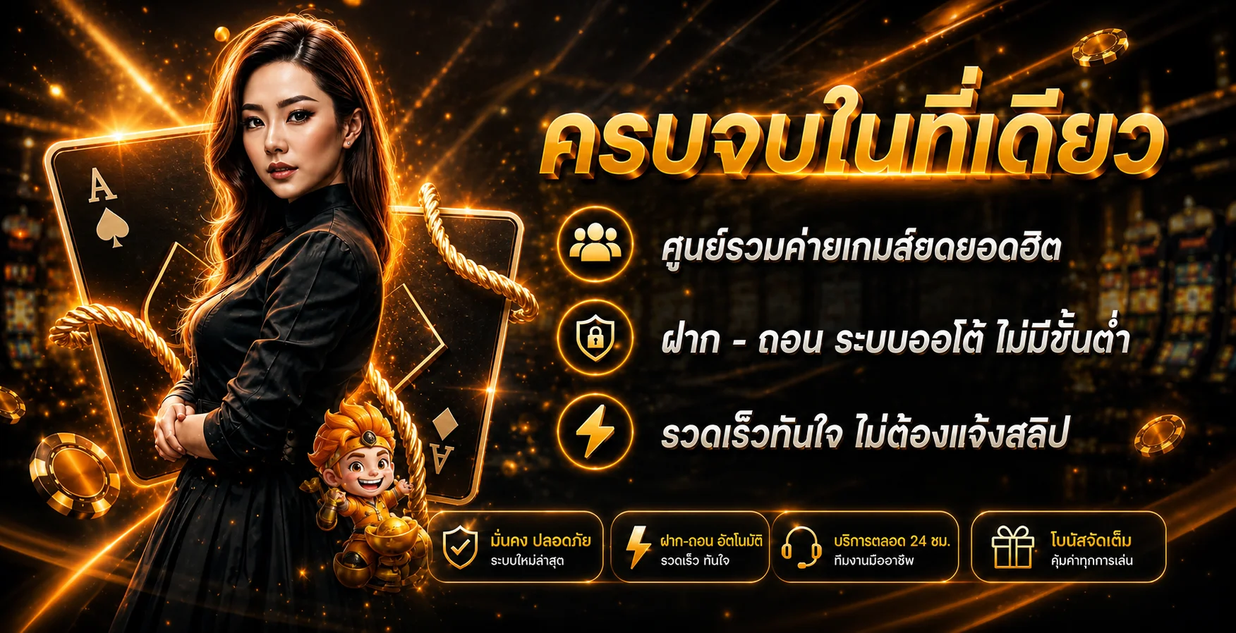 แบนเนอร์ OHO555E เว็บตรงและทางเข้าสมาชิก