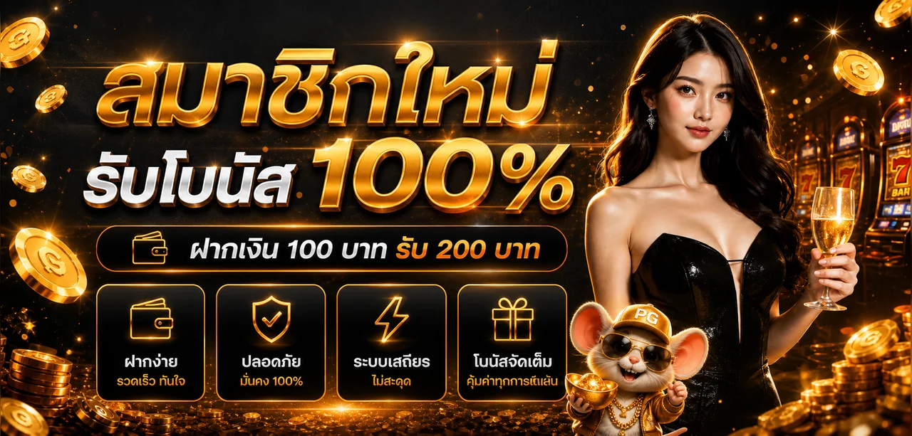 OHO555E เว็บตรง ทางเข้า สมัครสมาชิก ฝากถอนออโต้