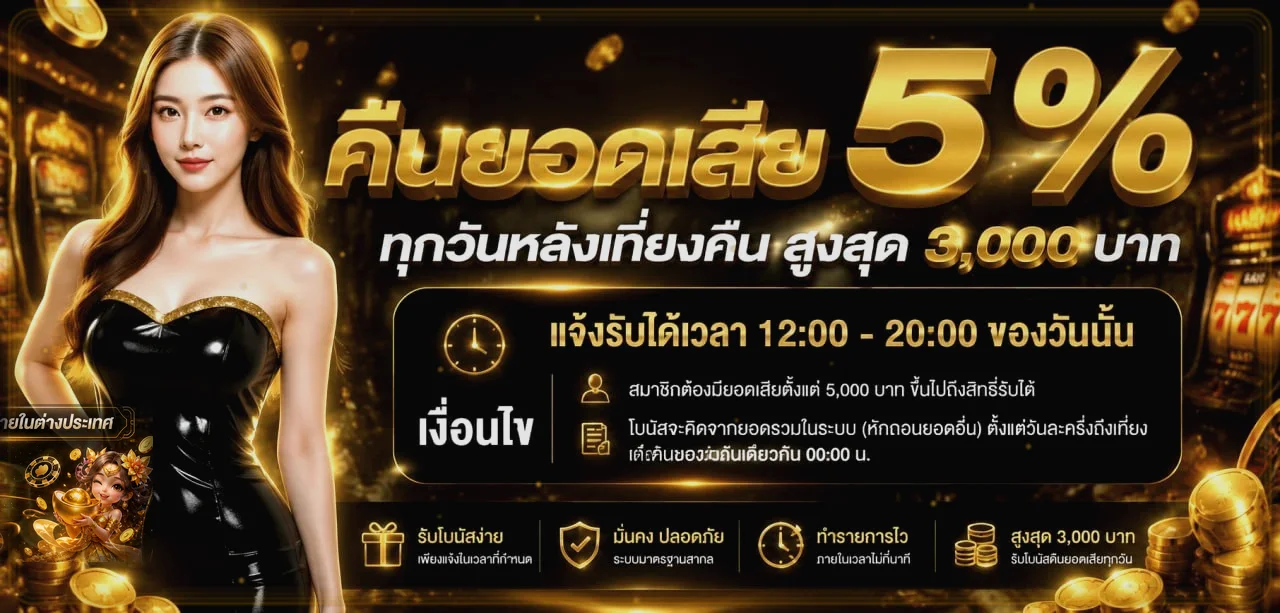 สิทธิพิเศษและข้อมูลระบบ OHO555E โทนสีส้มดำ