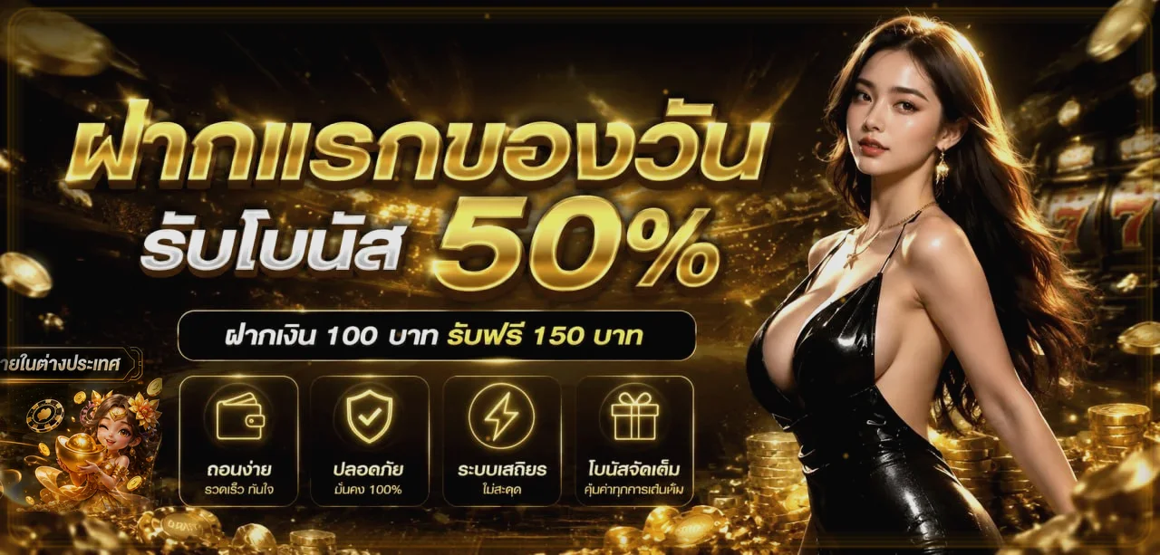 OHO555E เว็บตรง ทางเข้า สมัครสมาชิก ฝากถอนออโต้